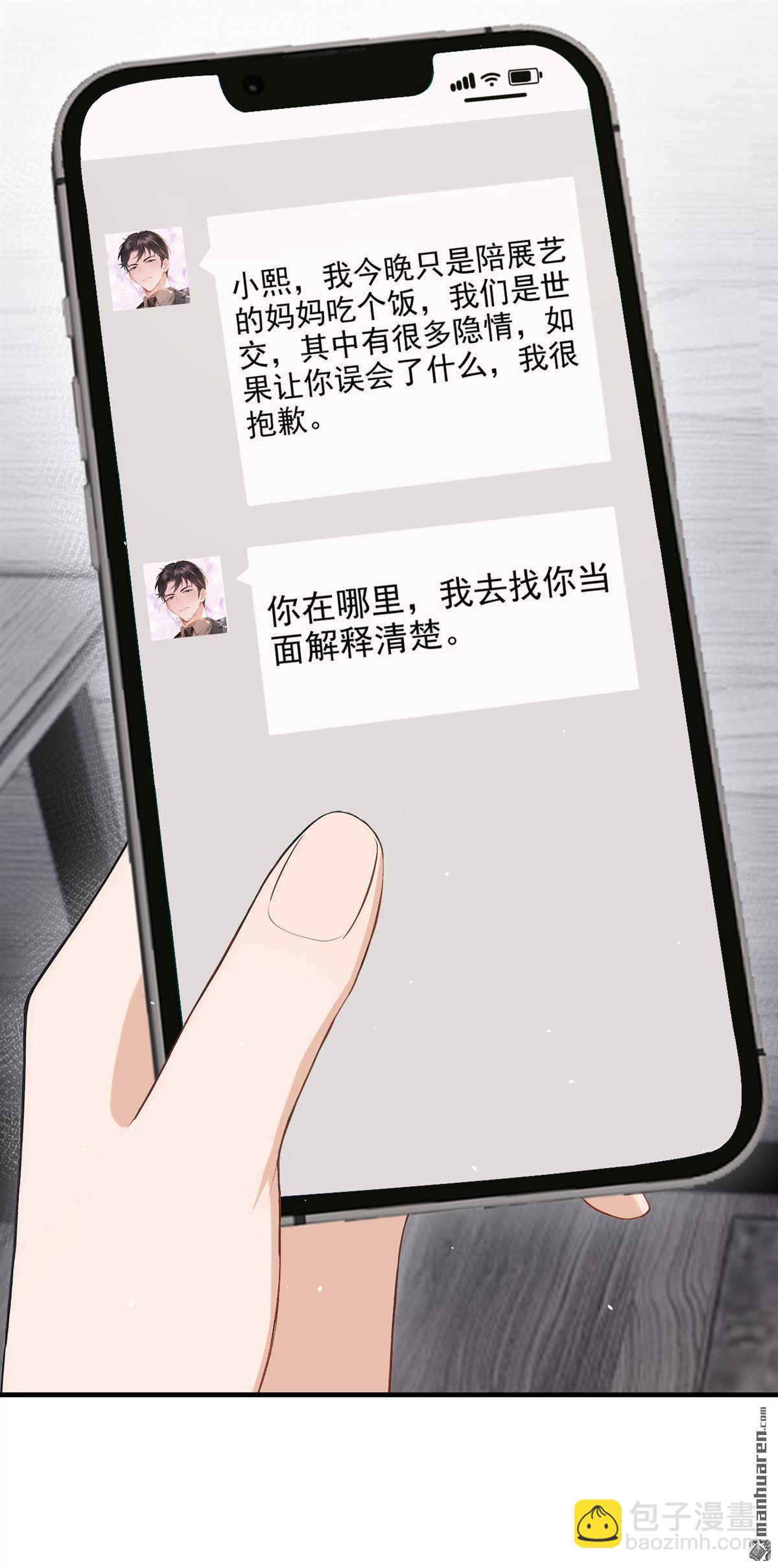 第75回 为什么不能是你？36