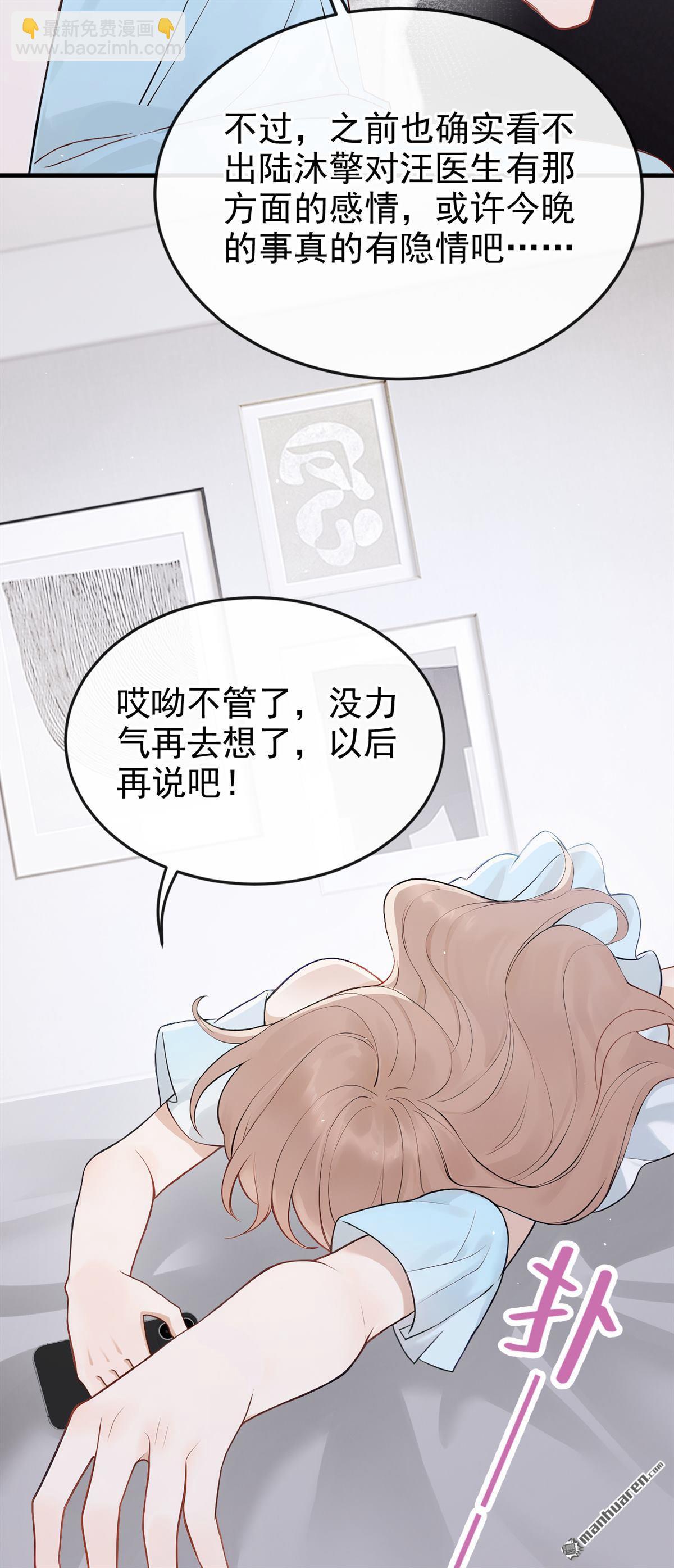 第75回 为什么不能是你？38