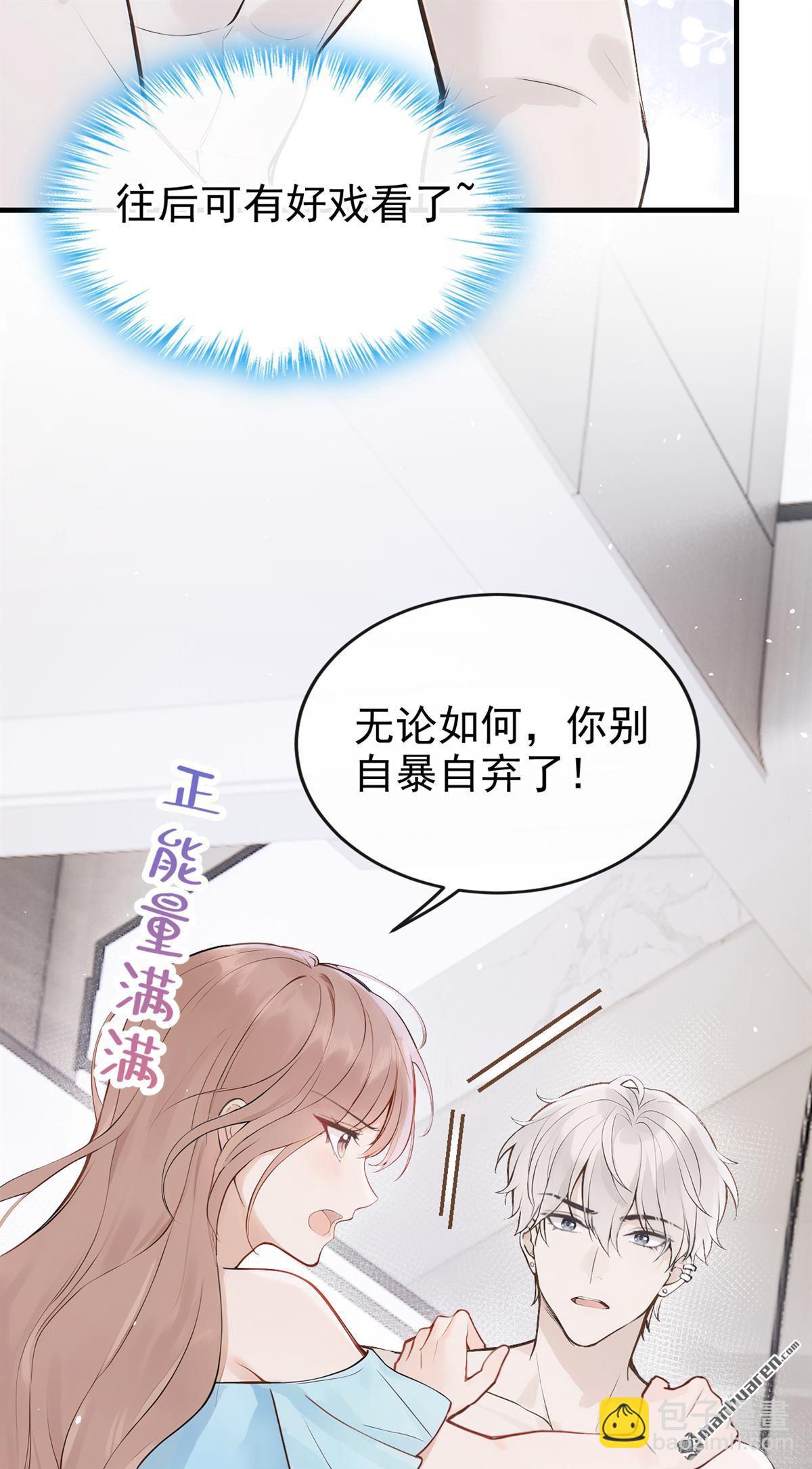 第75回 为什么不能是你？6