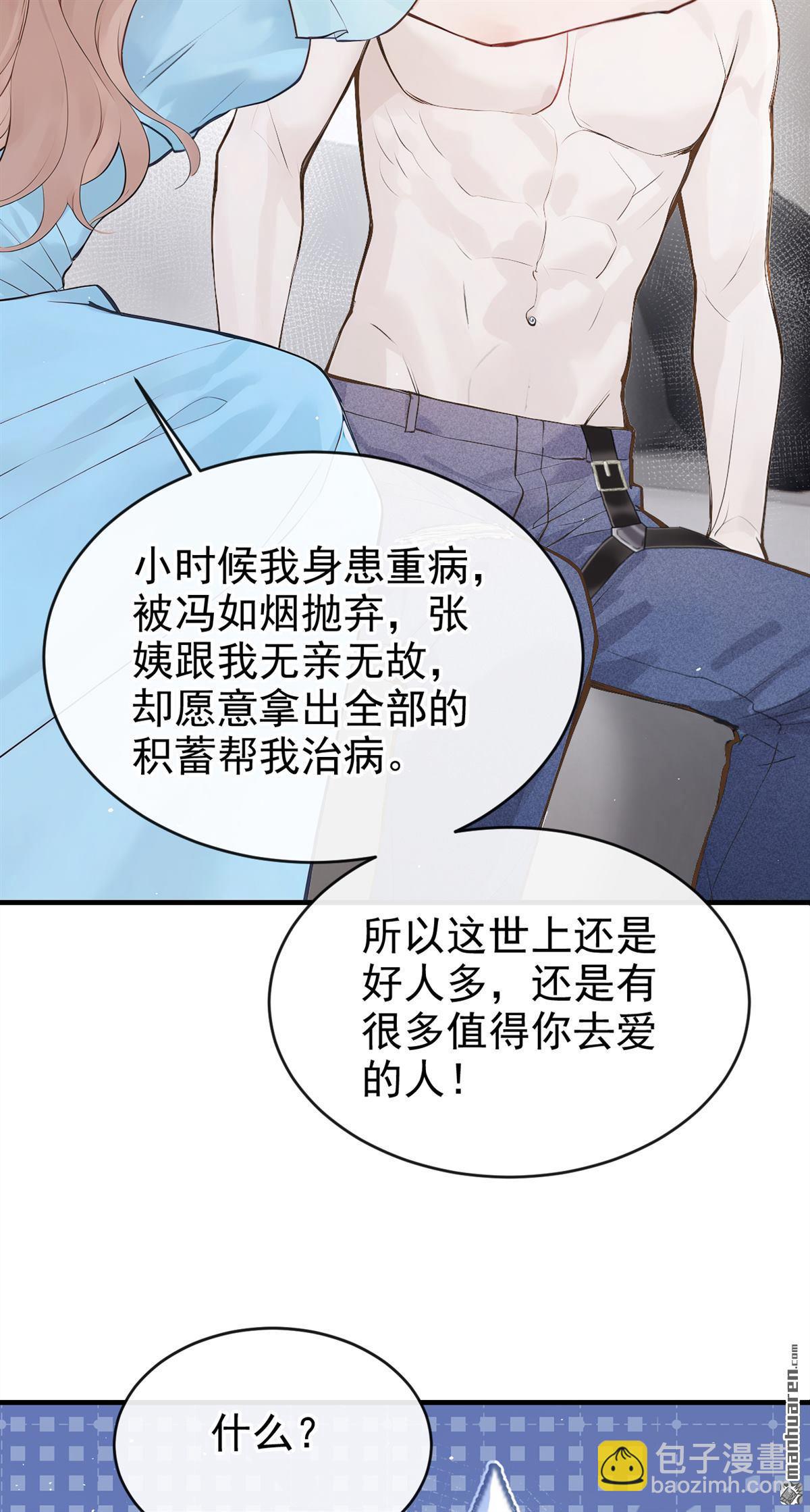 第75回 为什么不能是你？7