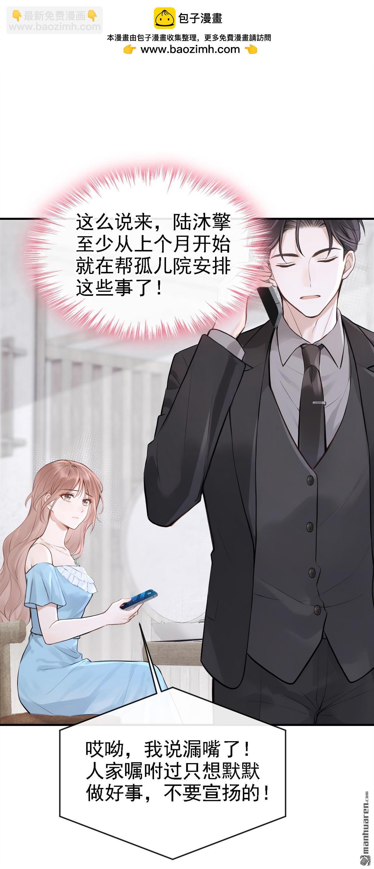 第77回 第76话 不会让你受苦了1