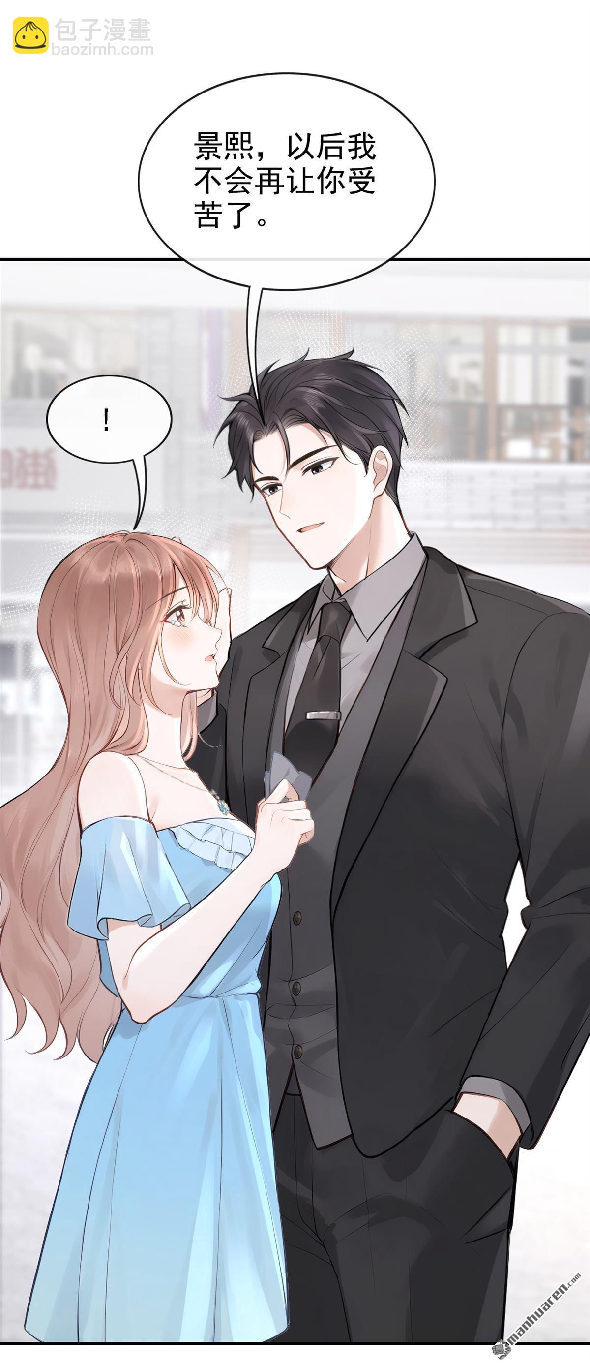 第77回 第76话 不会让你受苦了17