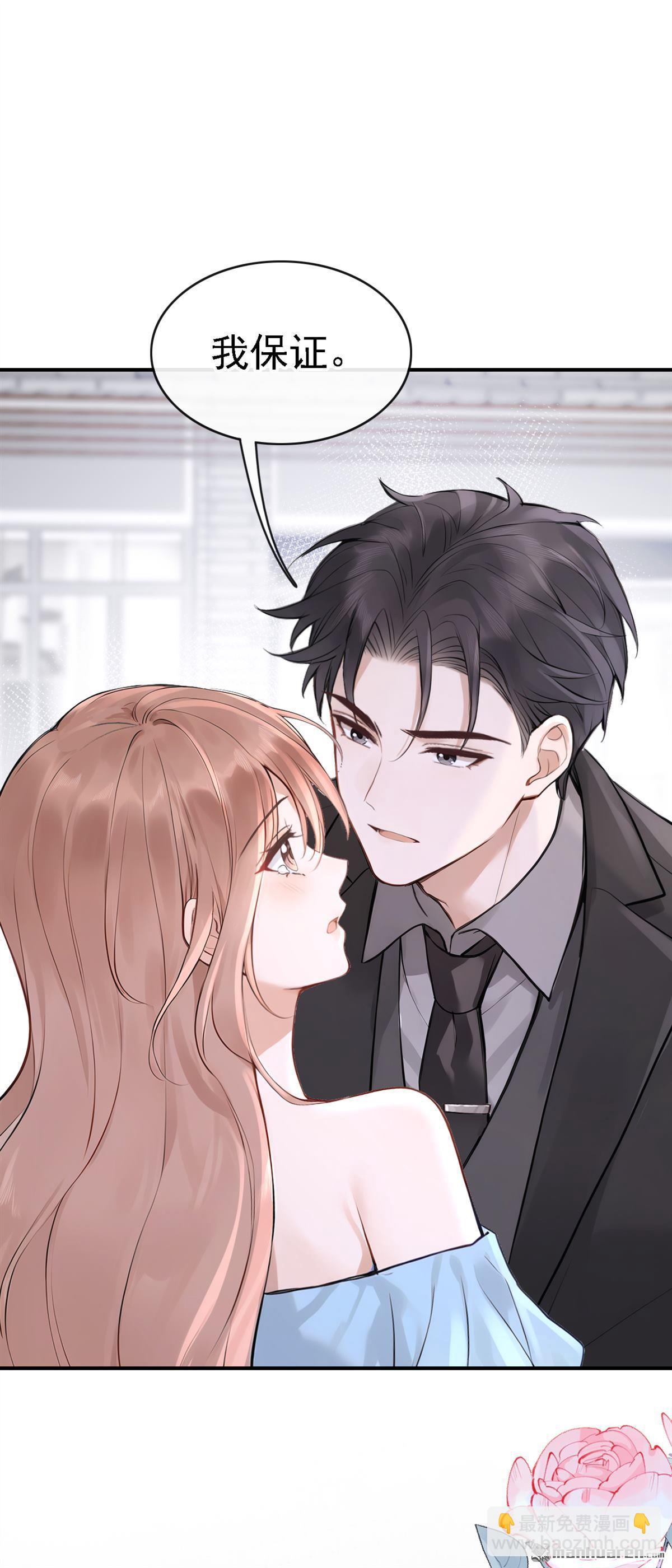 第77回 第76话 不会让你受苦了18
