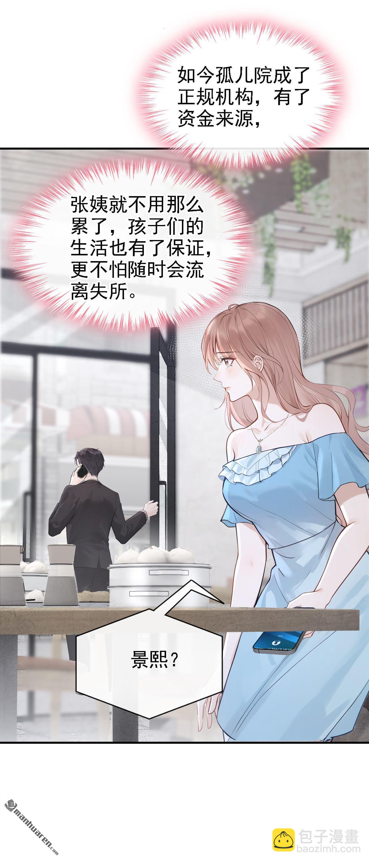第77回 第76话 不会让你受苦了2