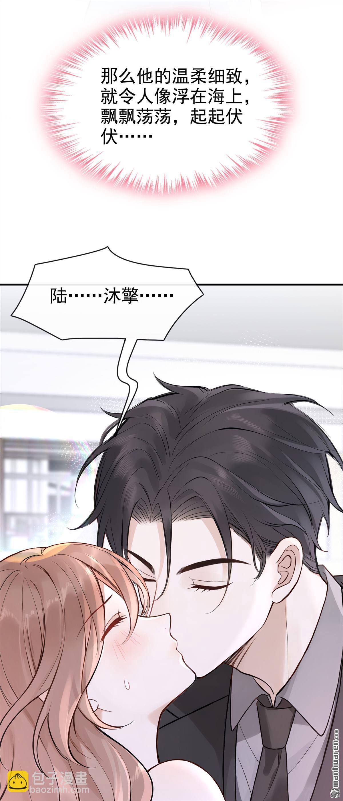 第77回 第76话 不会让你受苦了21
