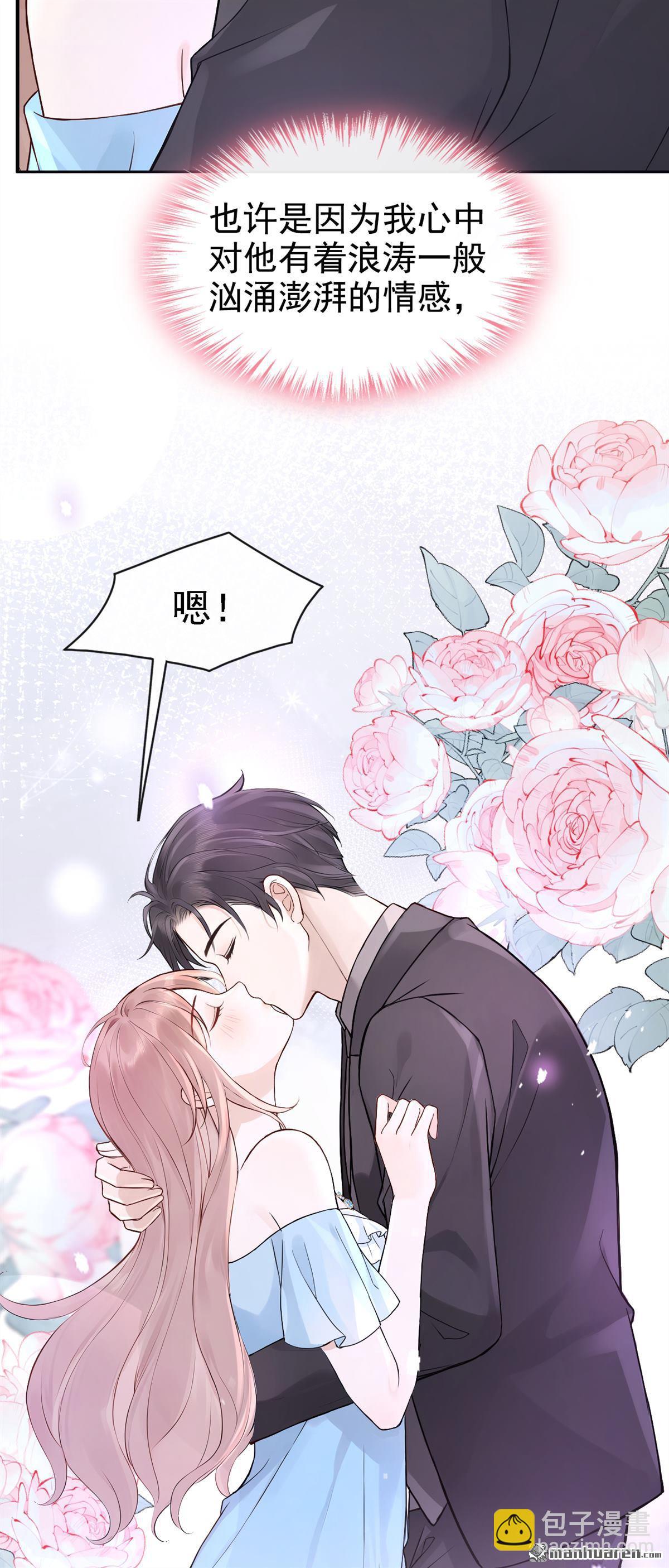 第77回 第76话 不会让你受苦了23
