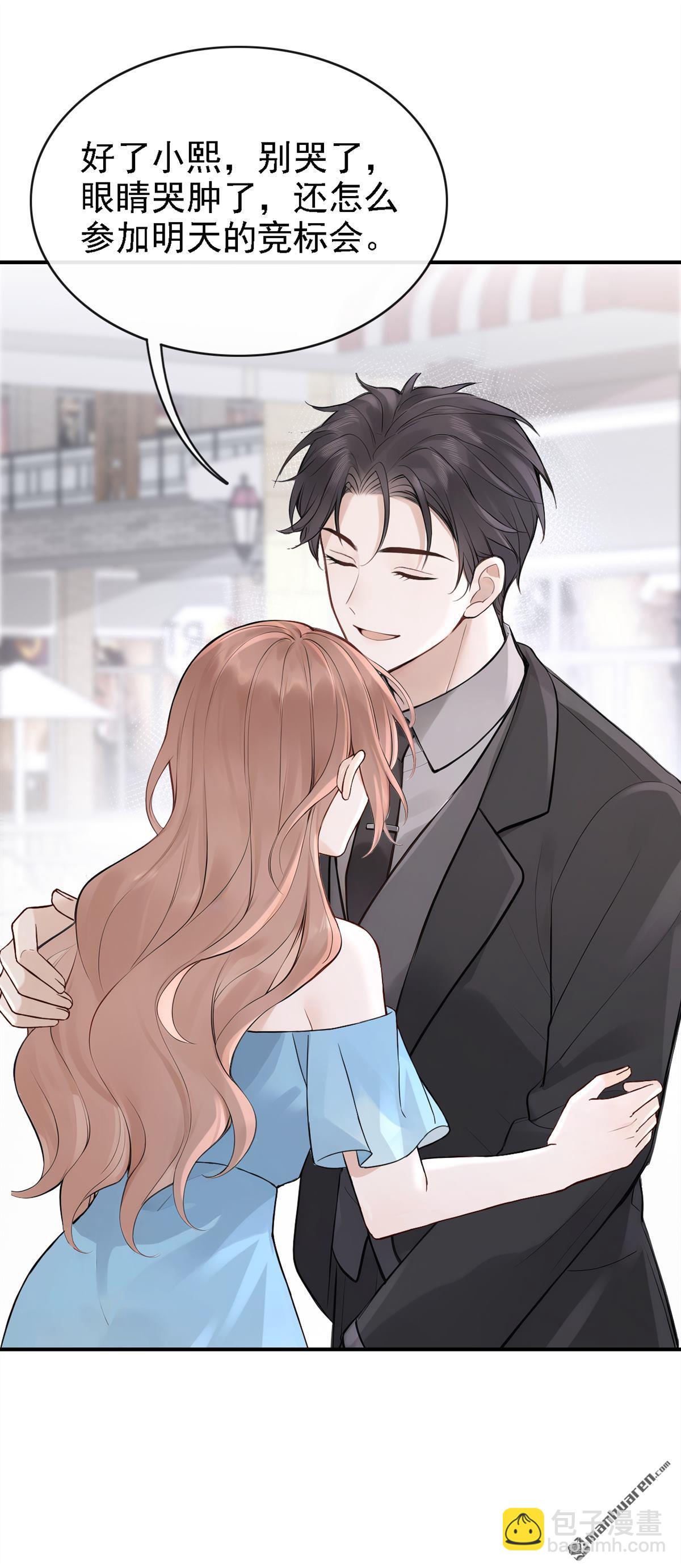 第77回 第76话 不会让你受苦了29