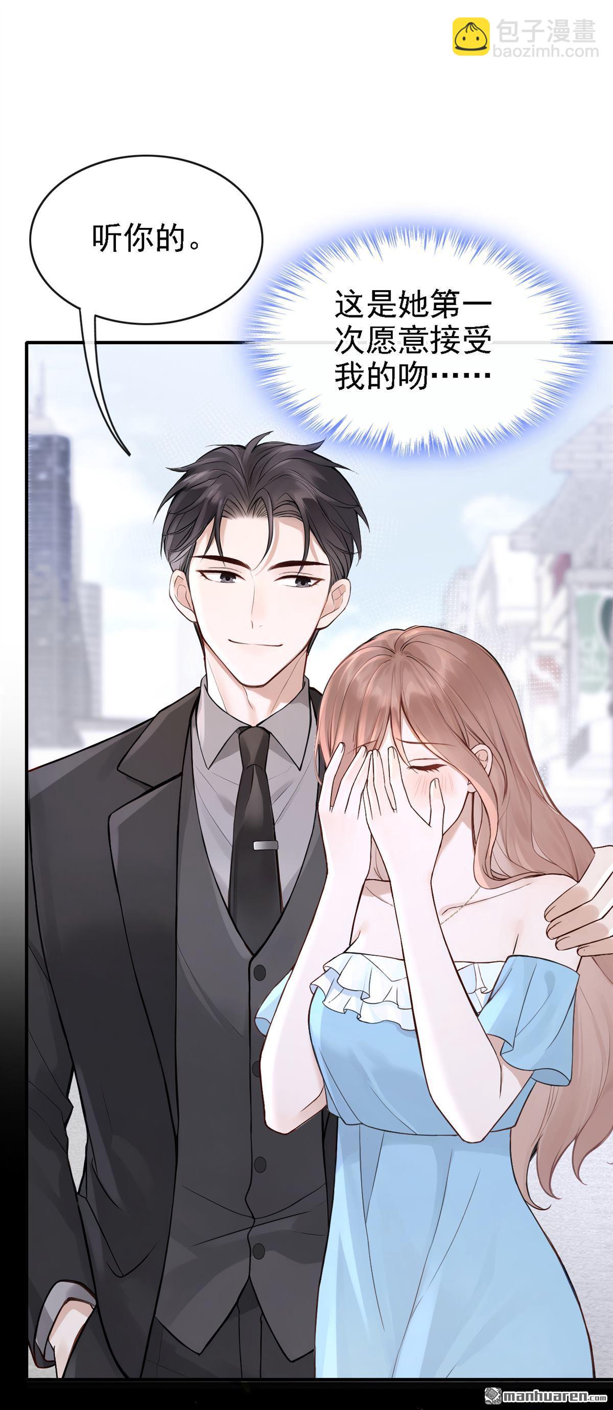 第77回 第76话 不会让你受苦了31