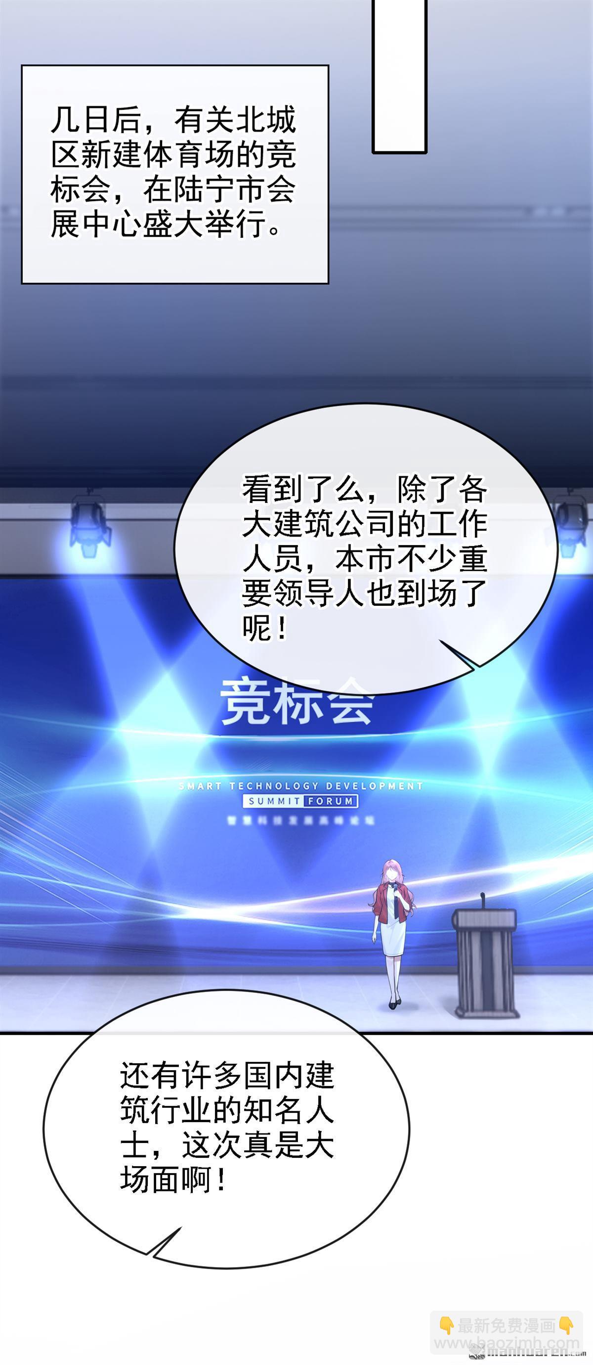 第77回 第76话 不会让你受苦了34