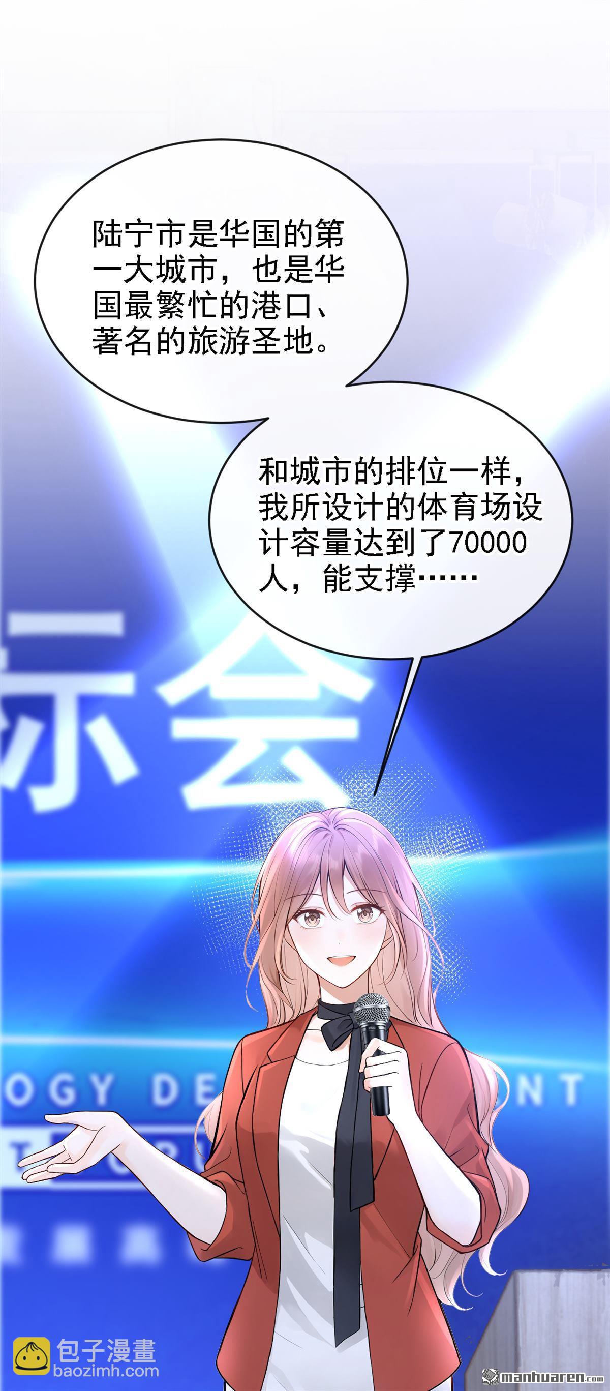第77回 第76话 不会让你受苦了35