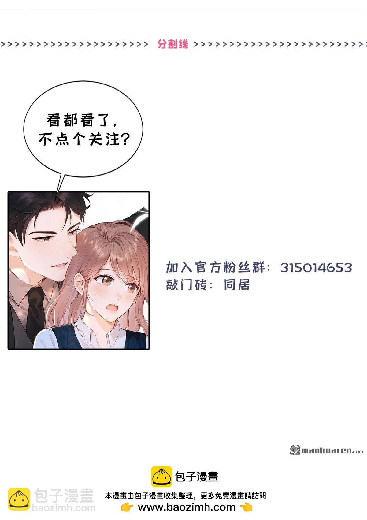 第77回 第76话 不会让你受苦了38