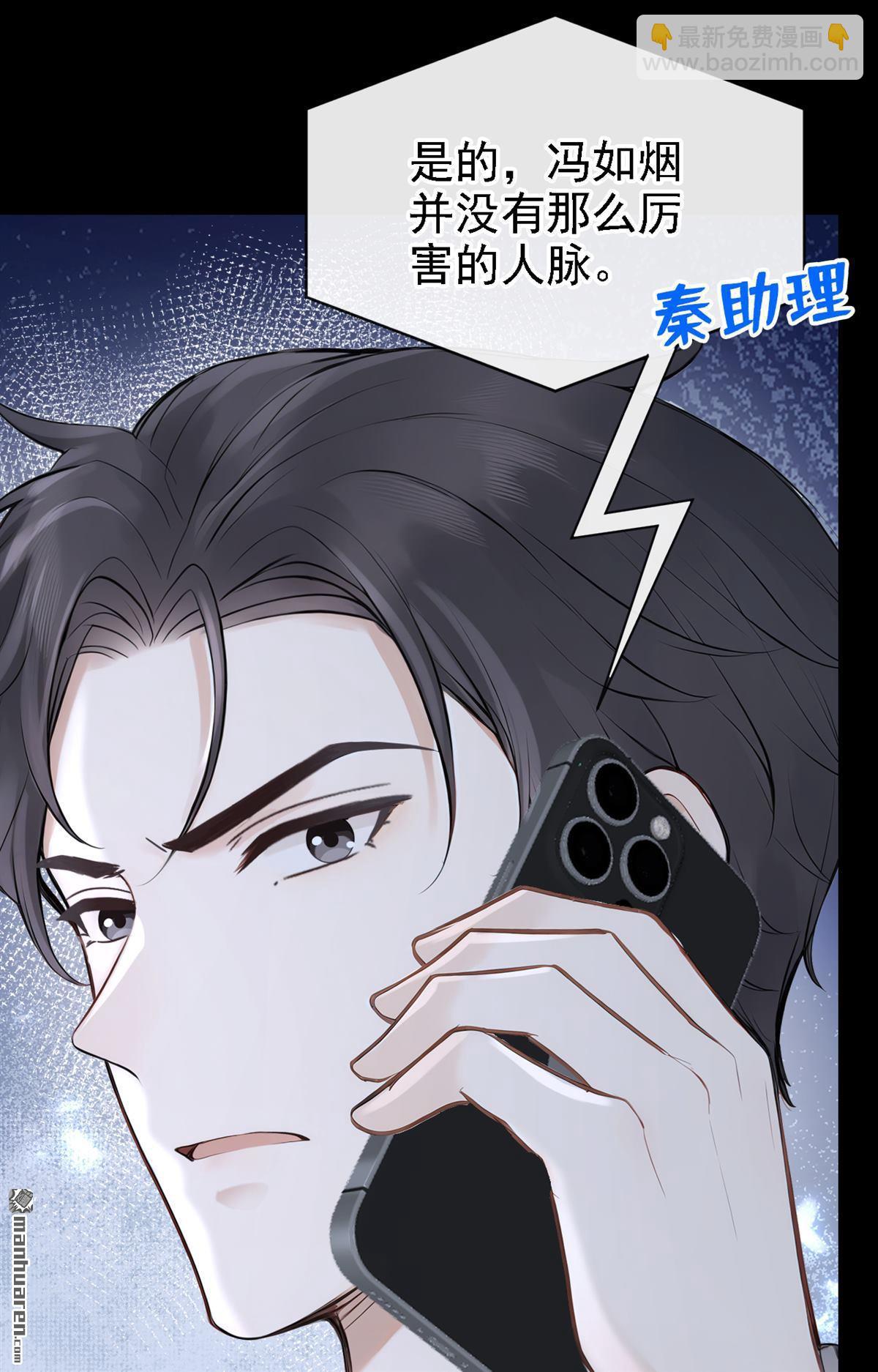 第77回 第76话 不会让你受苦了6