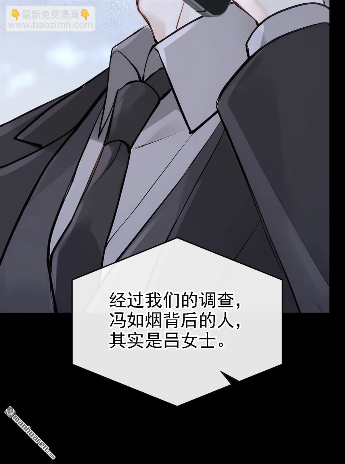 第77回 第76话 不会让你受苦了7