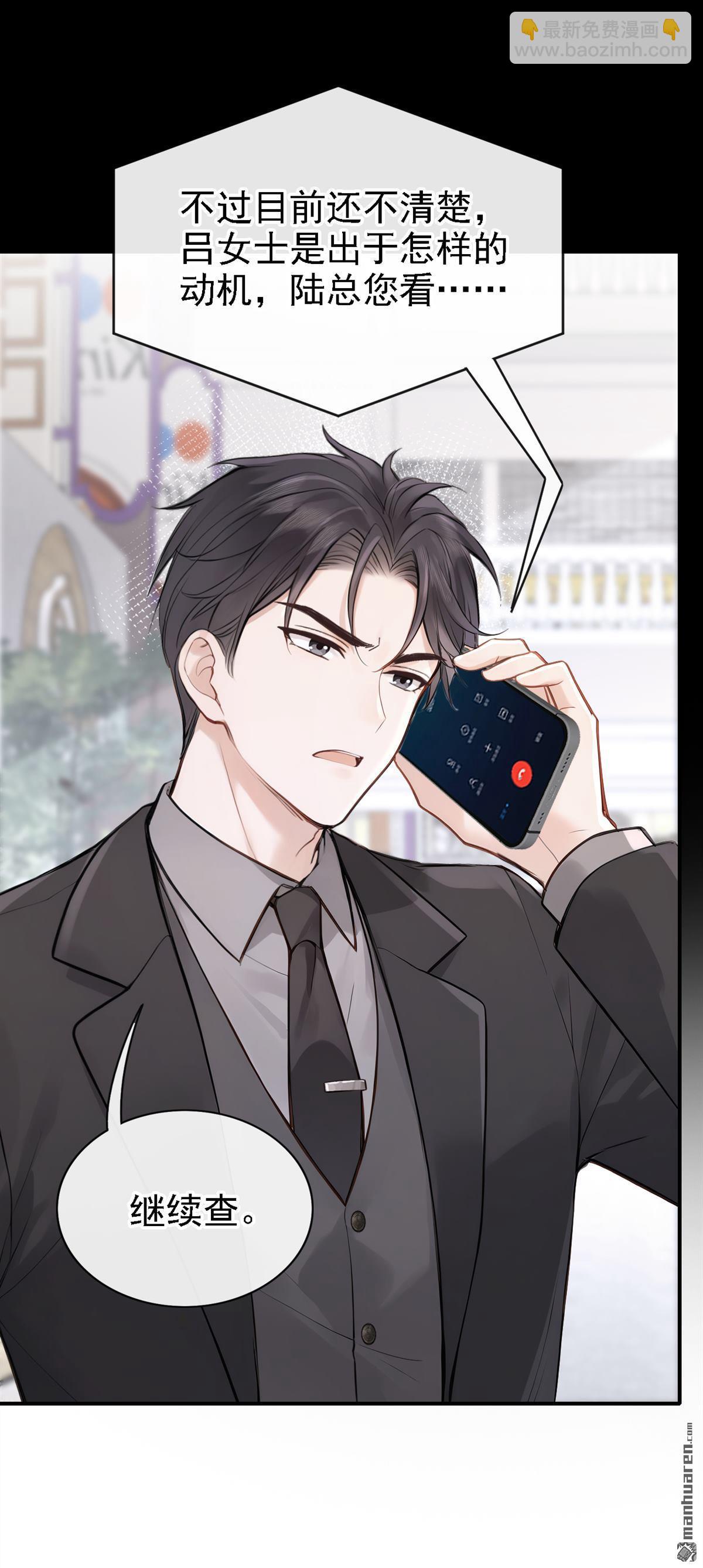第77回 第76话 不会让你受苦了8