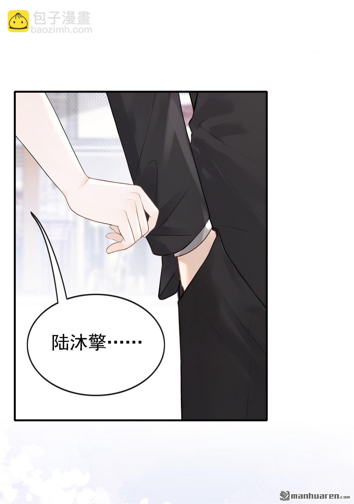 第77回 第76话 不会让你受苦了9