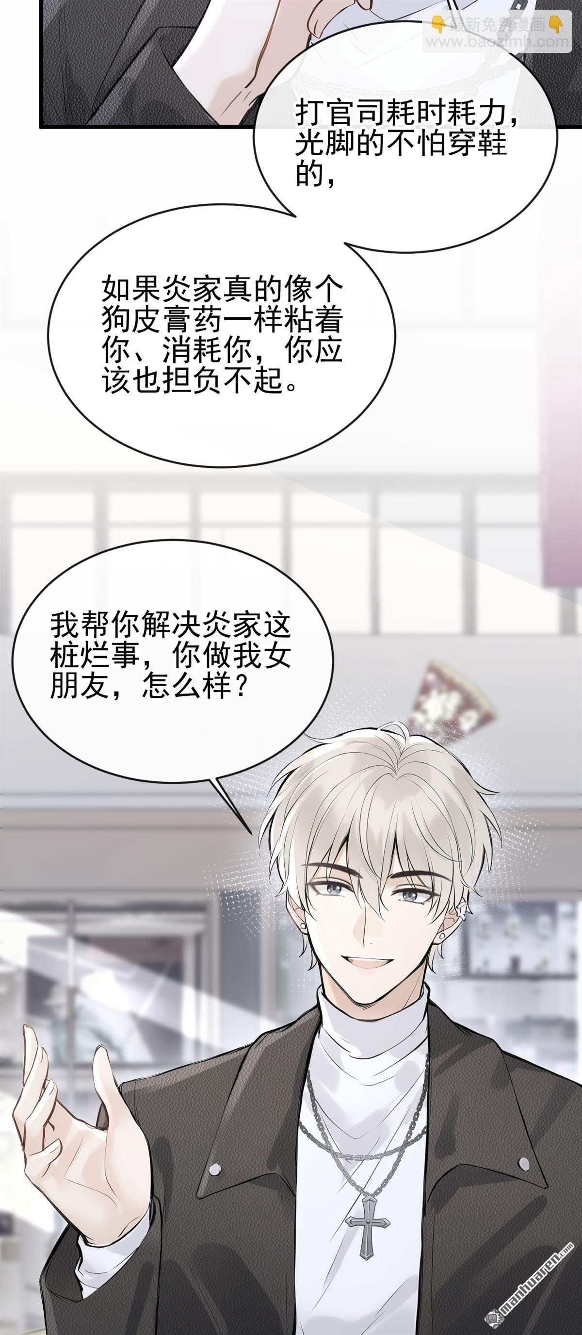 第90回 真会趁火打劫！21
