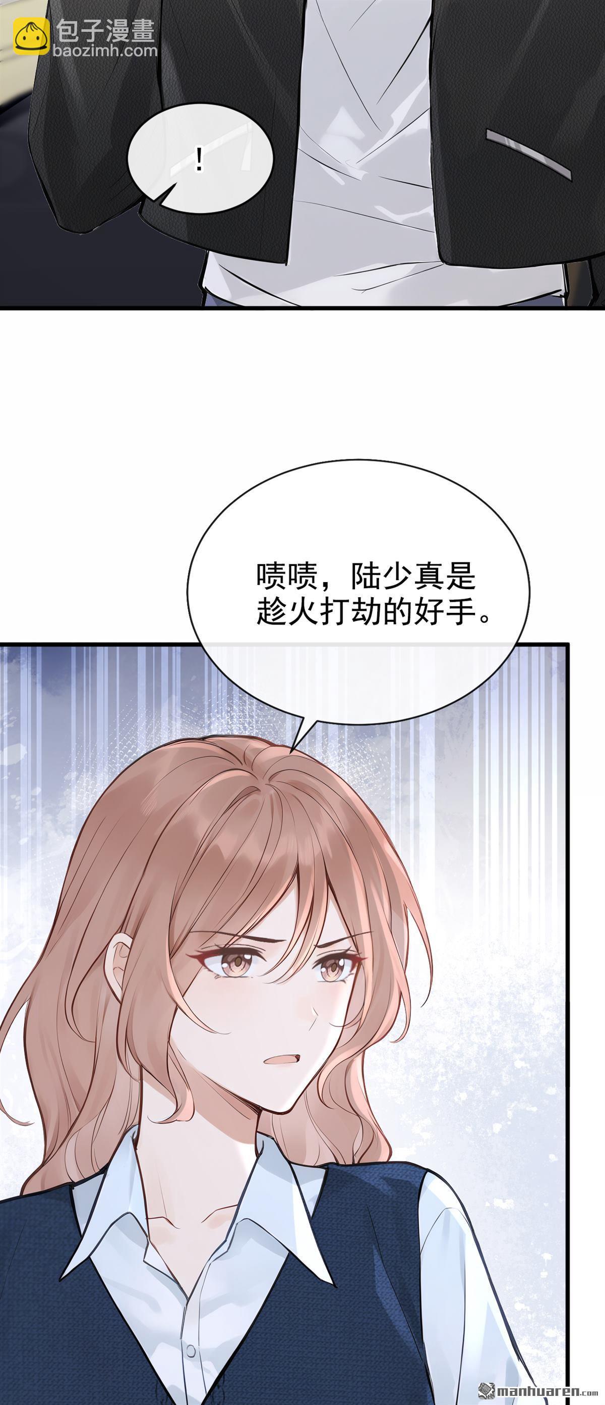 第90回 真会趁火打劫！22