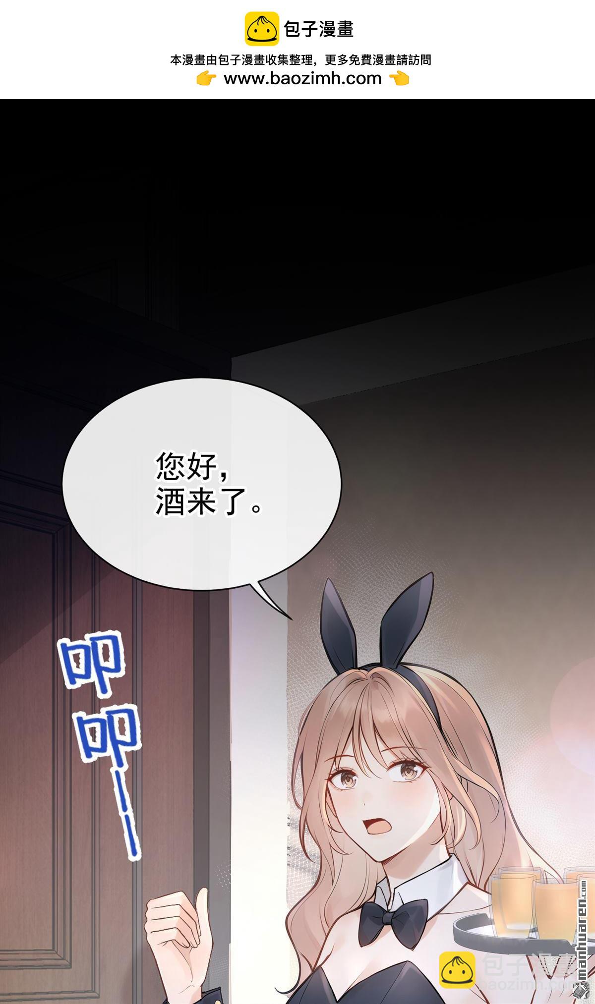 第45回 我是他女朋友1