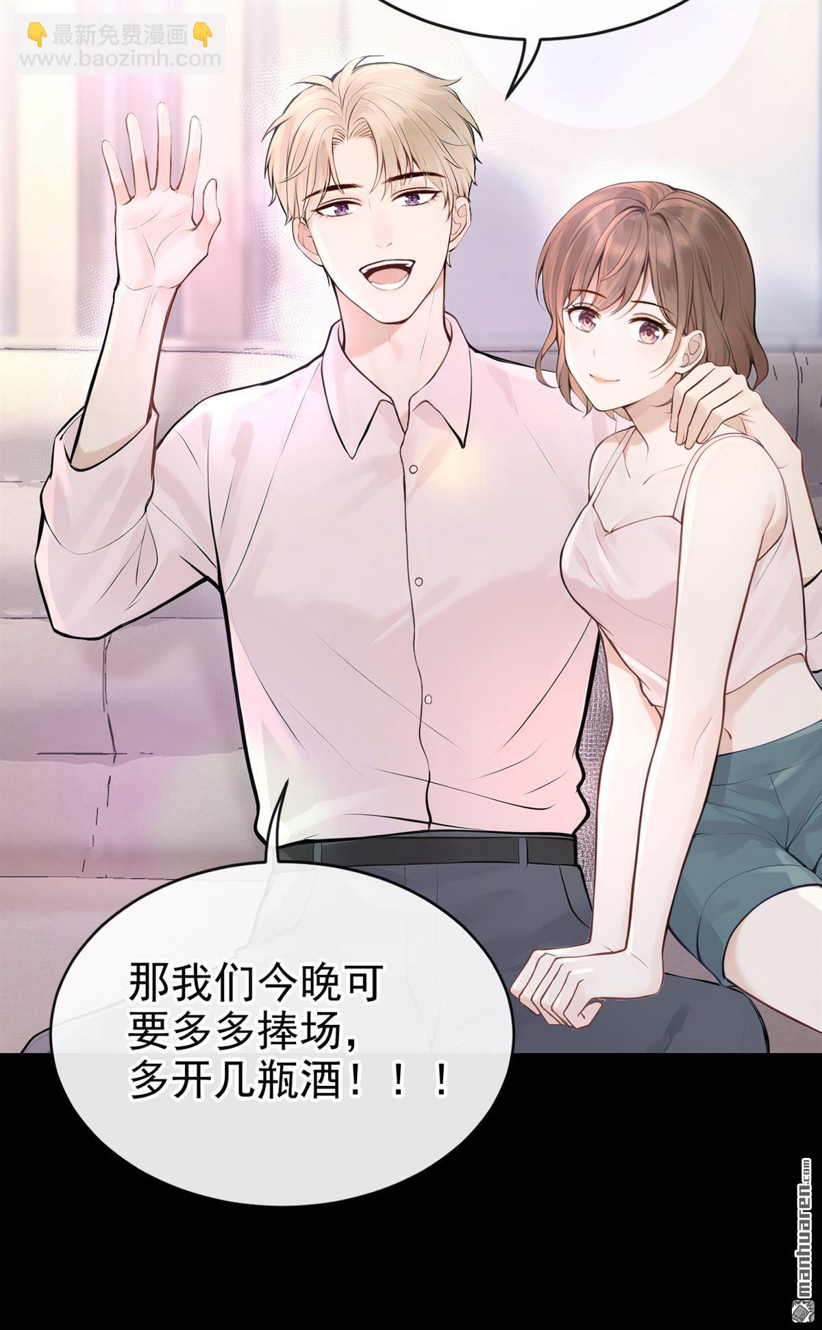 第45回 我是他女朋友11