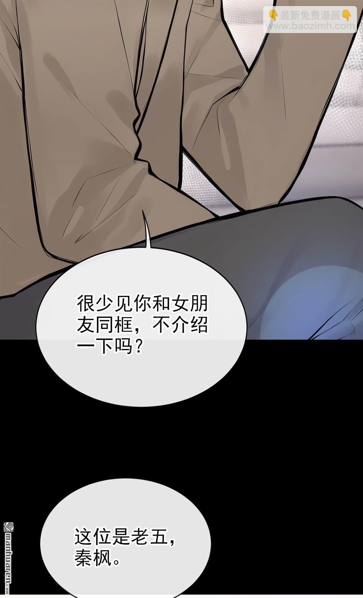 第45回 我是他女朋友16