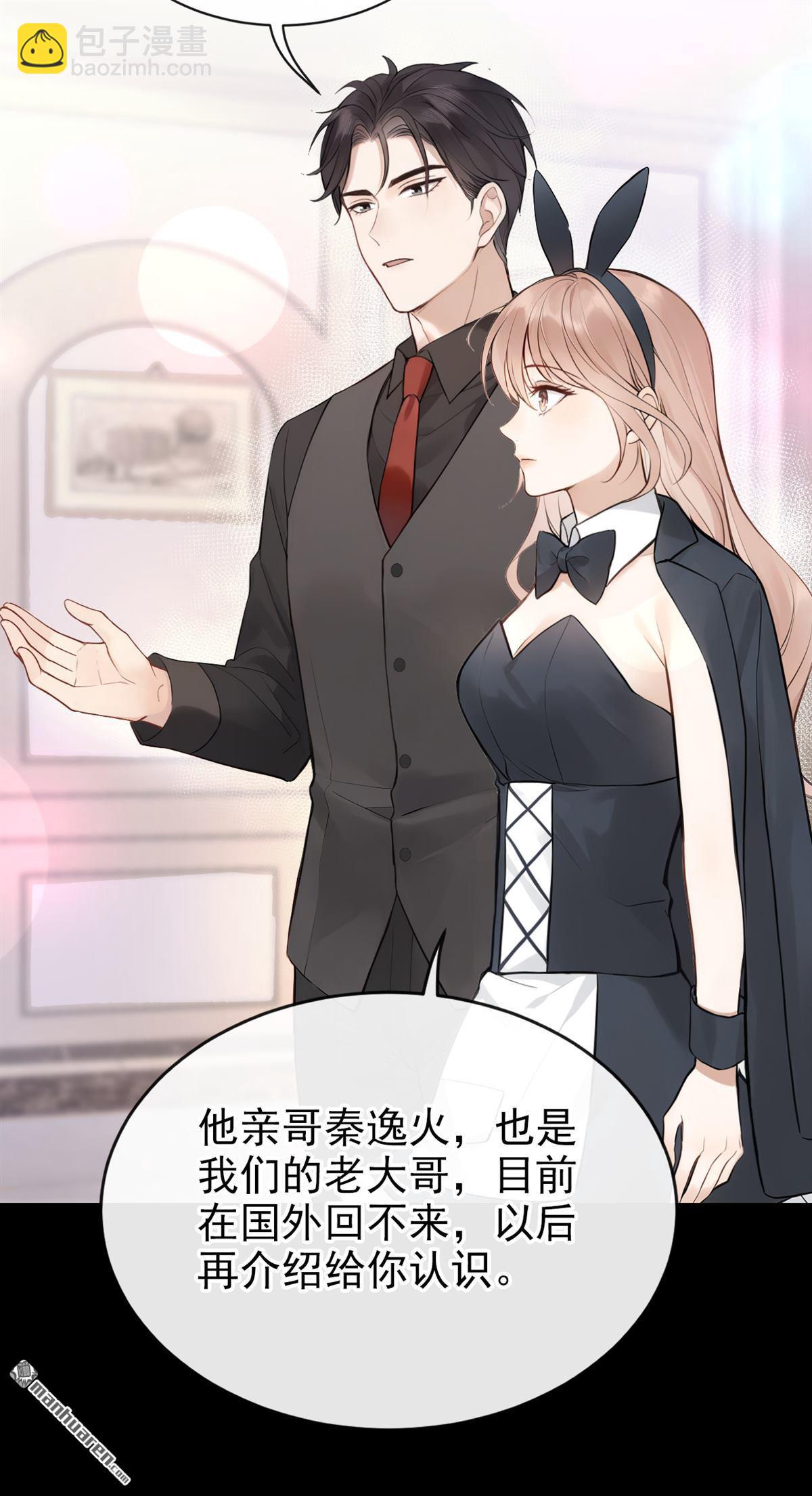 第45回 我是他女朋友17