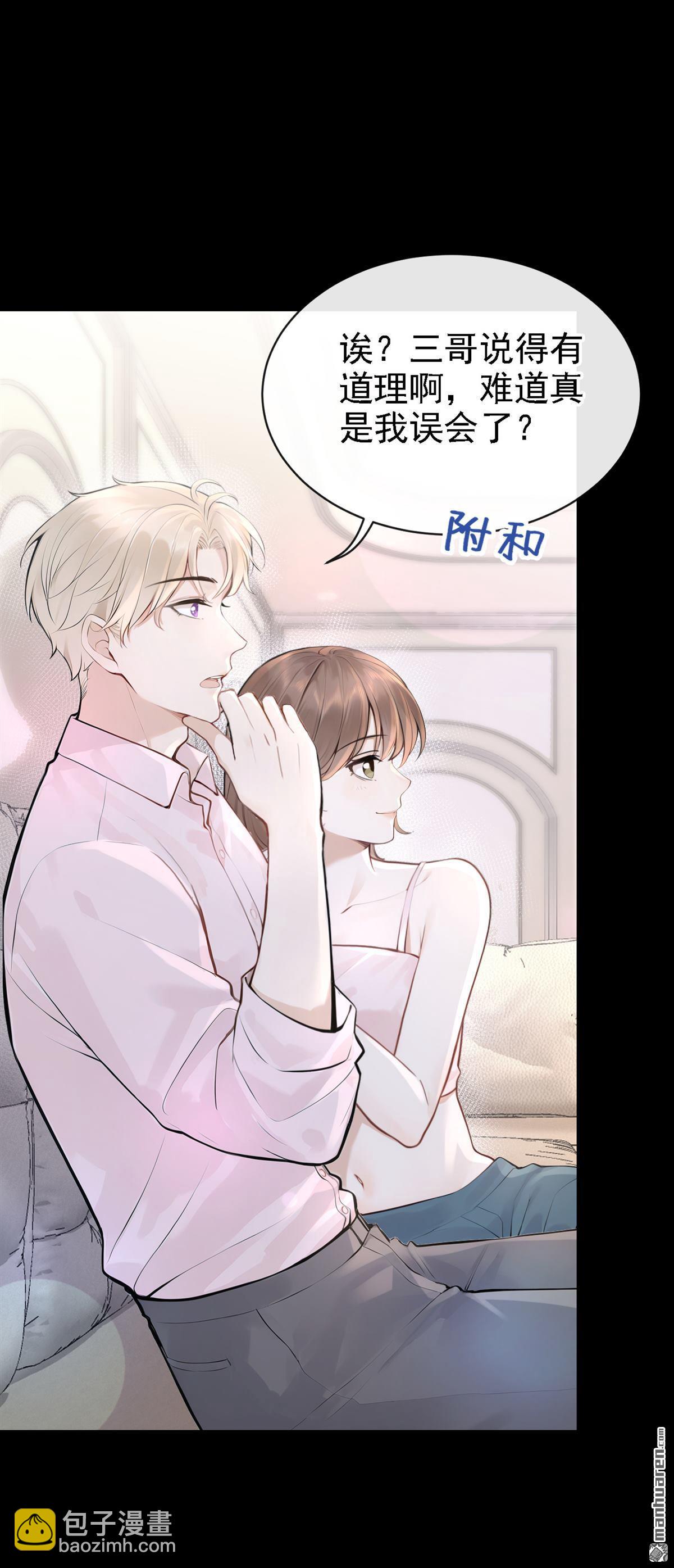 第45回 我是他女朋友20