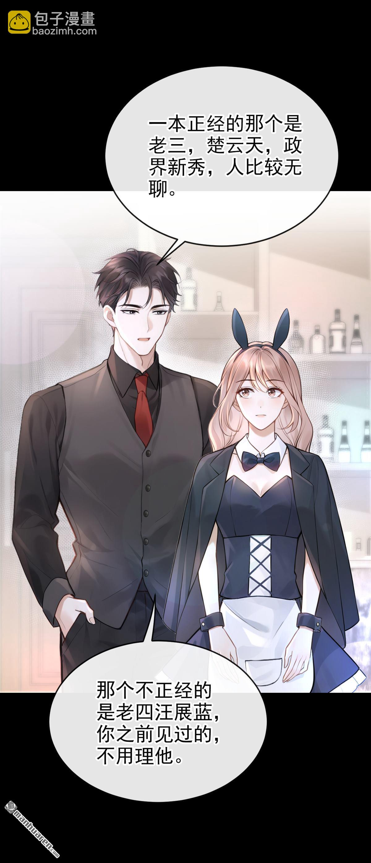 第45回 我是他女朋友21
