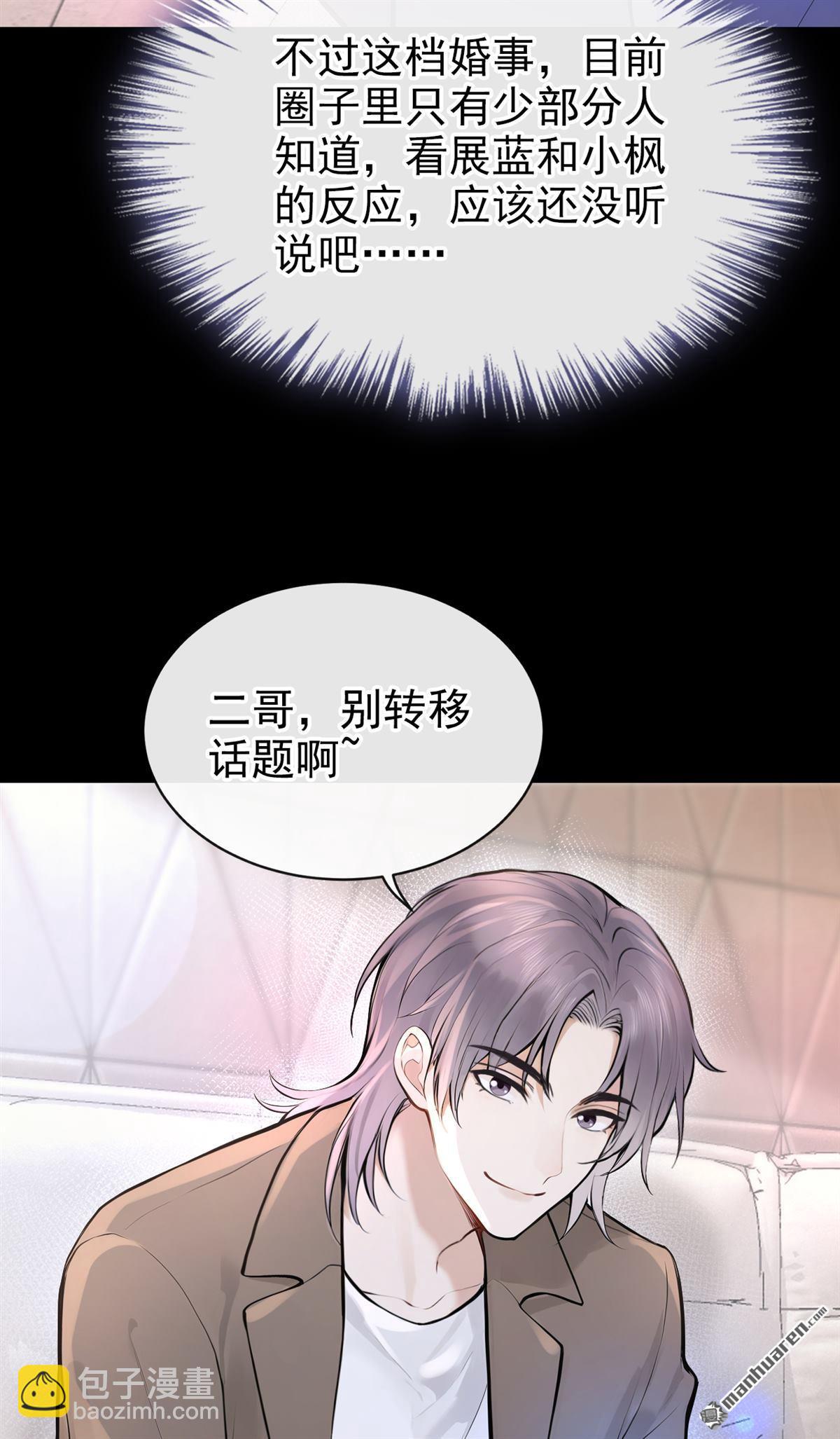 第45回 我是他女朋友23