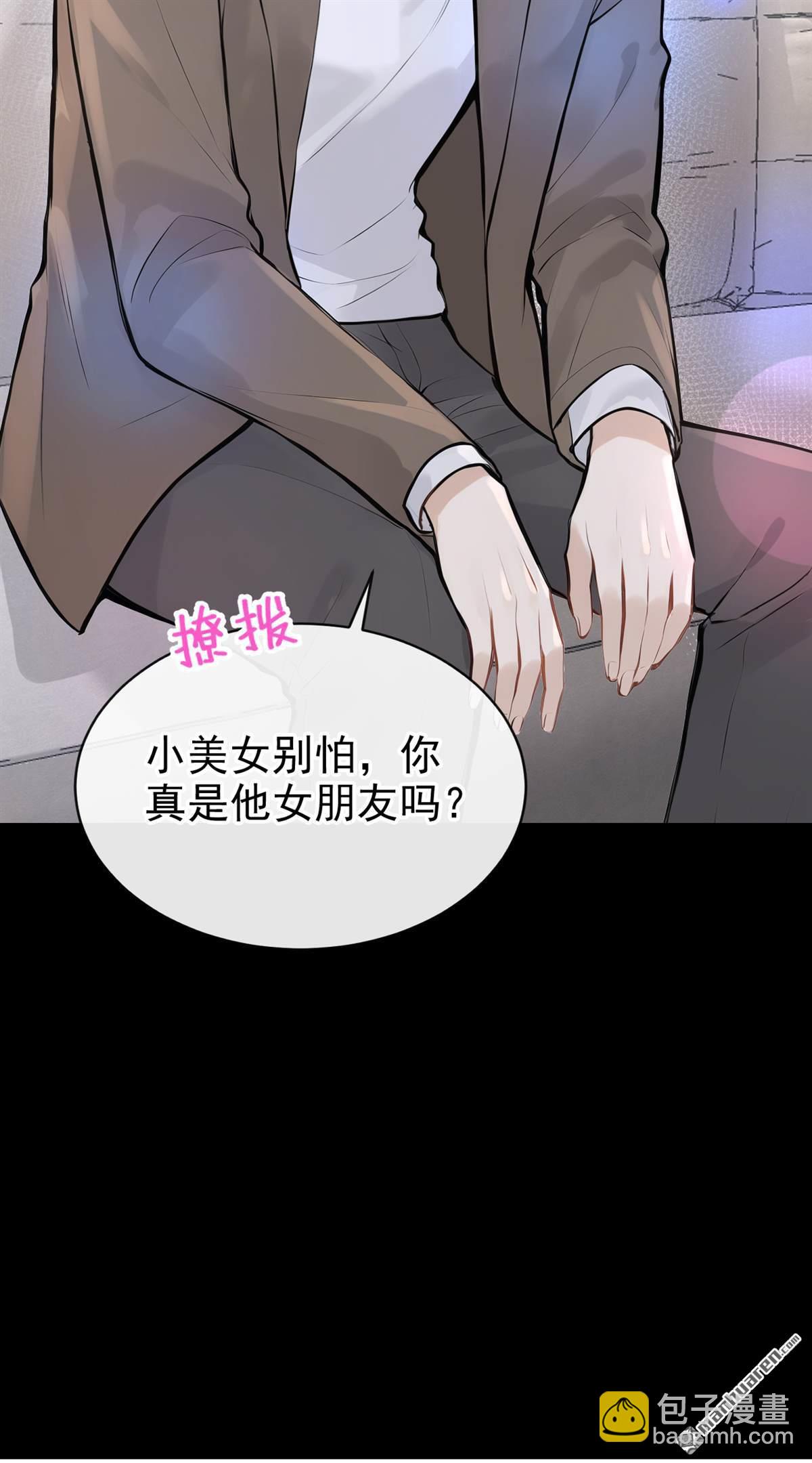 第45回 我是他女朋友24