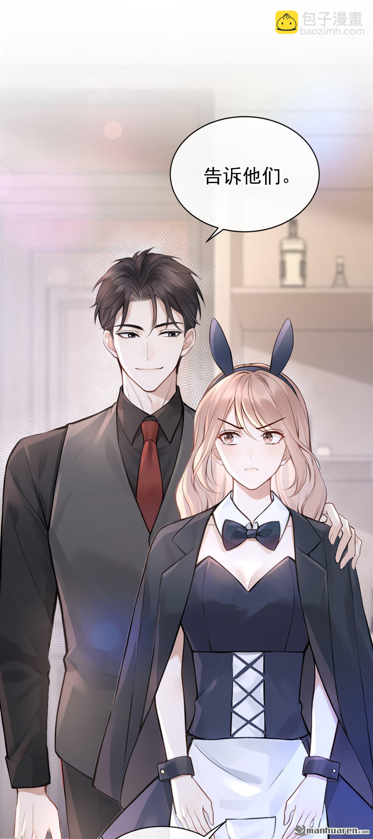 第45回 我是他女朋友25