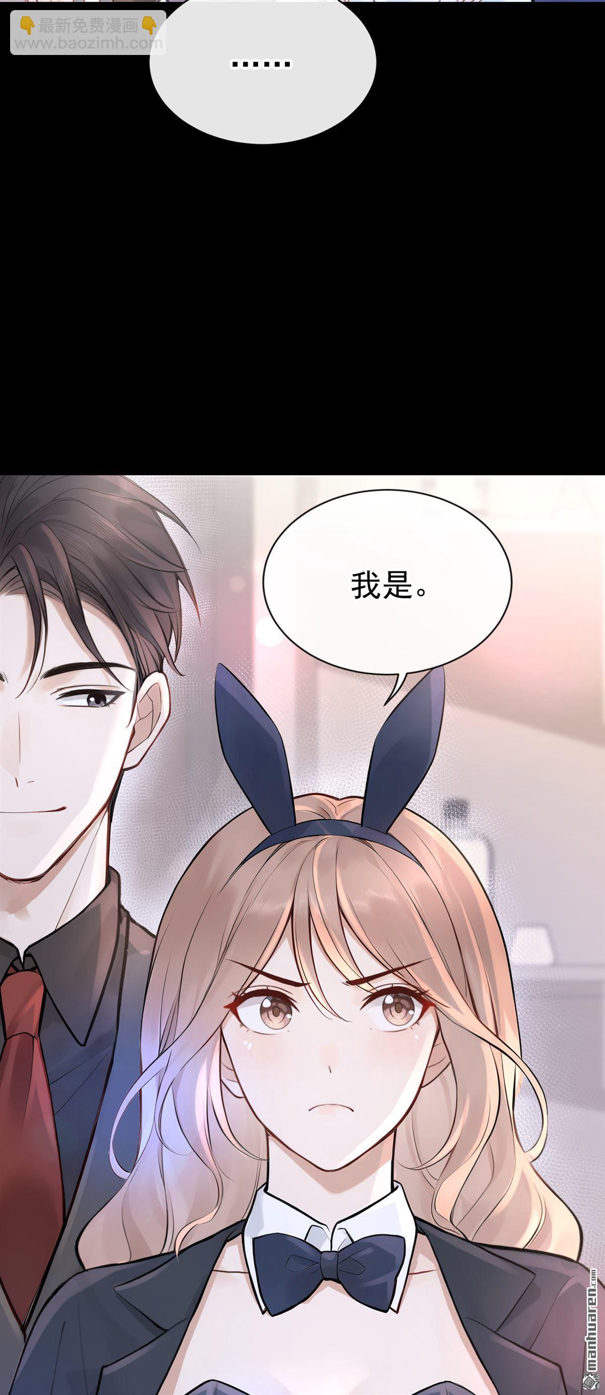第45回 我是他女朋友26