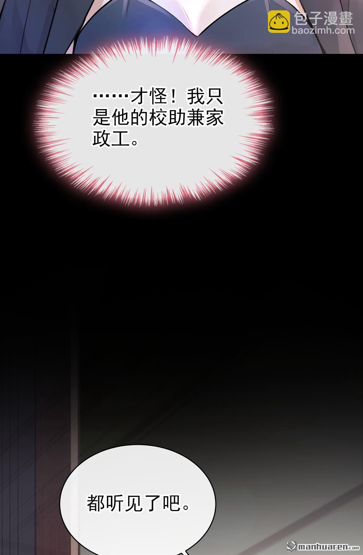 第45回 我是他女朋友27