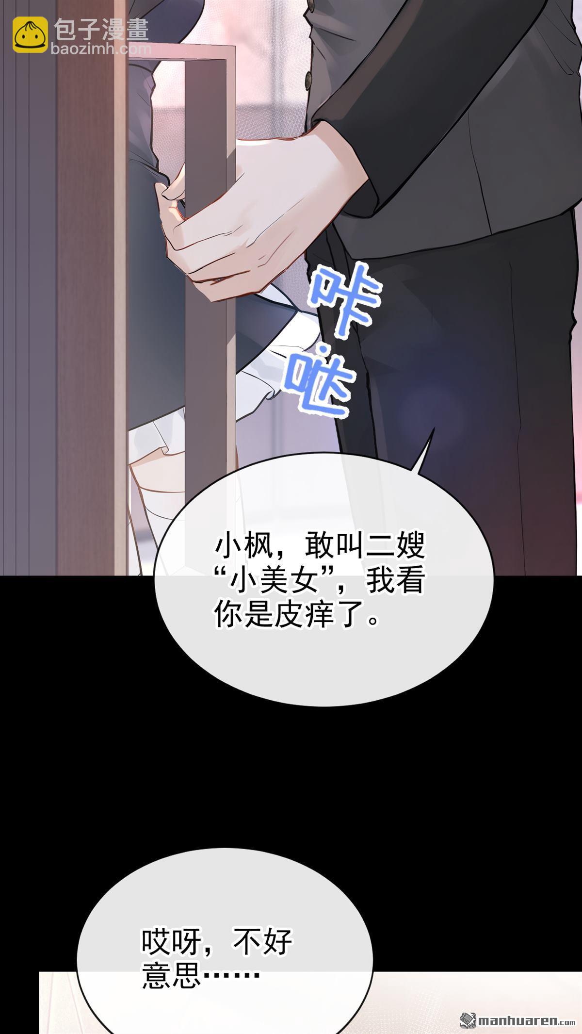 第45回 我是他女朋友29