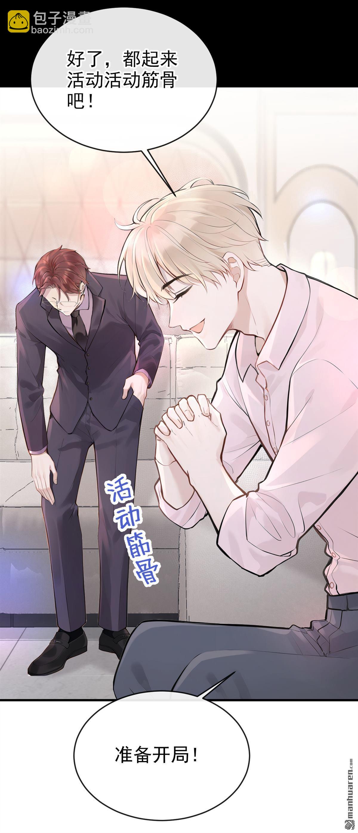 第45回 我是他女朋友32