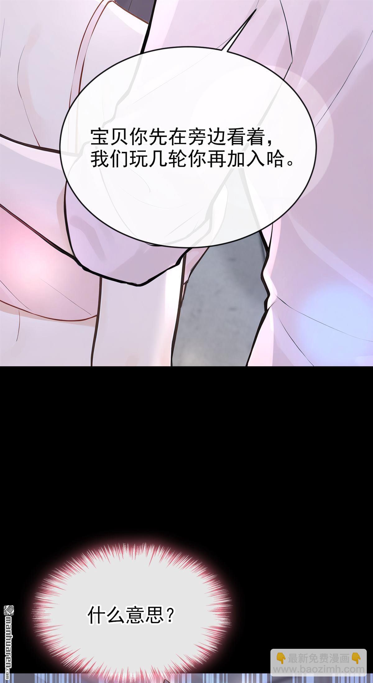 第45回 我是他女朋友34