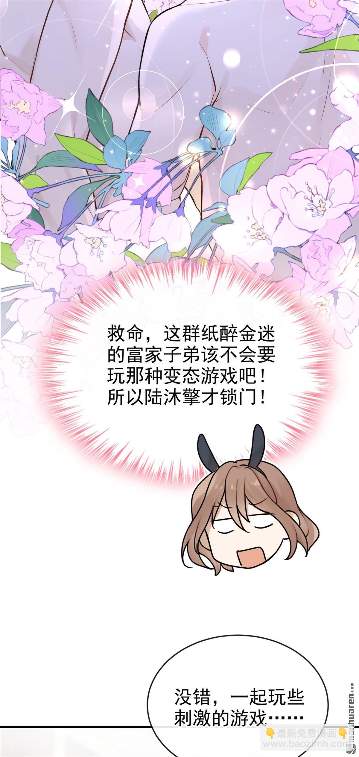 第45回 我是他女朋友38