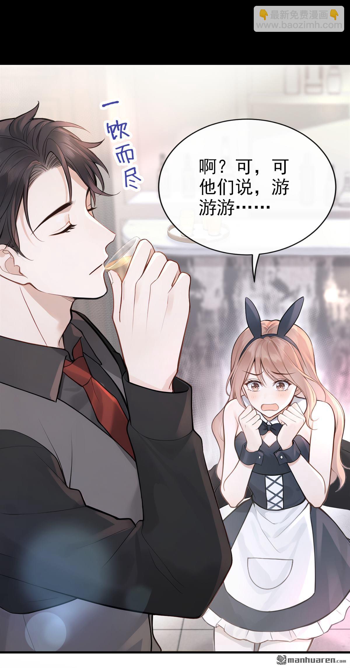 第45回 我是他女朋友42