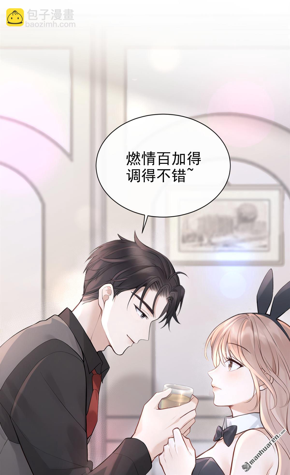第45回 我是他女朋友43