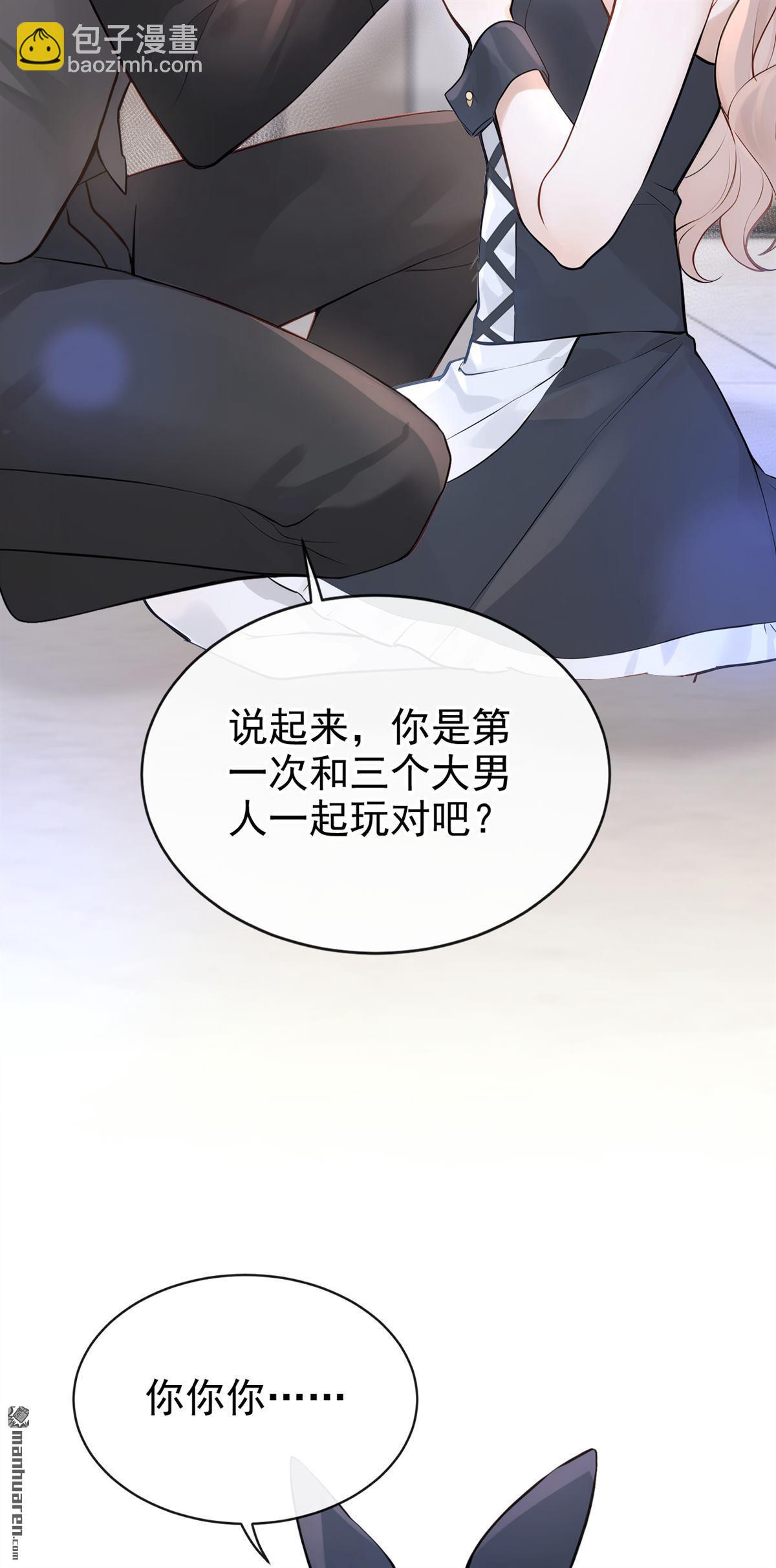 第45回 我是他女朋友44