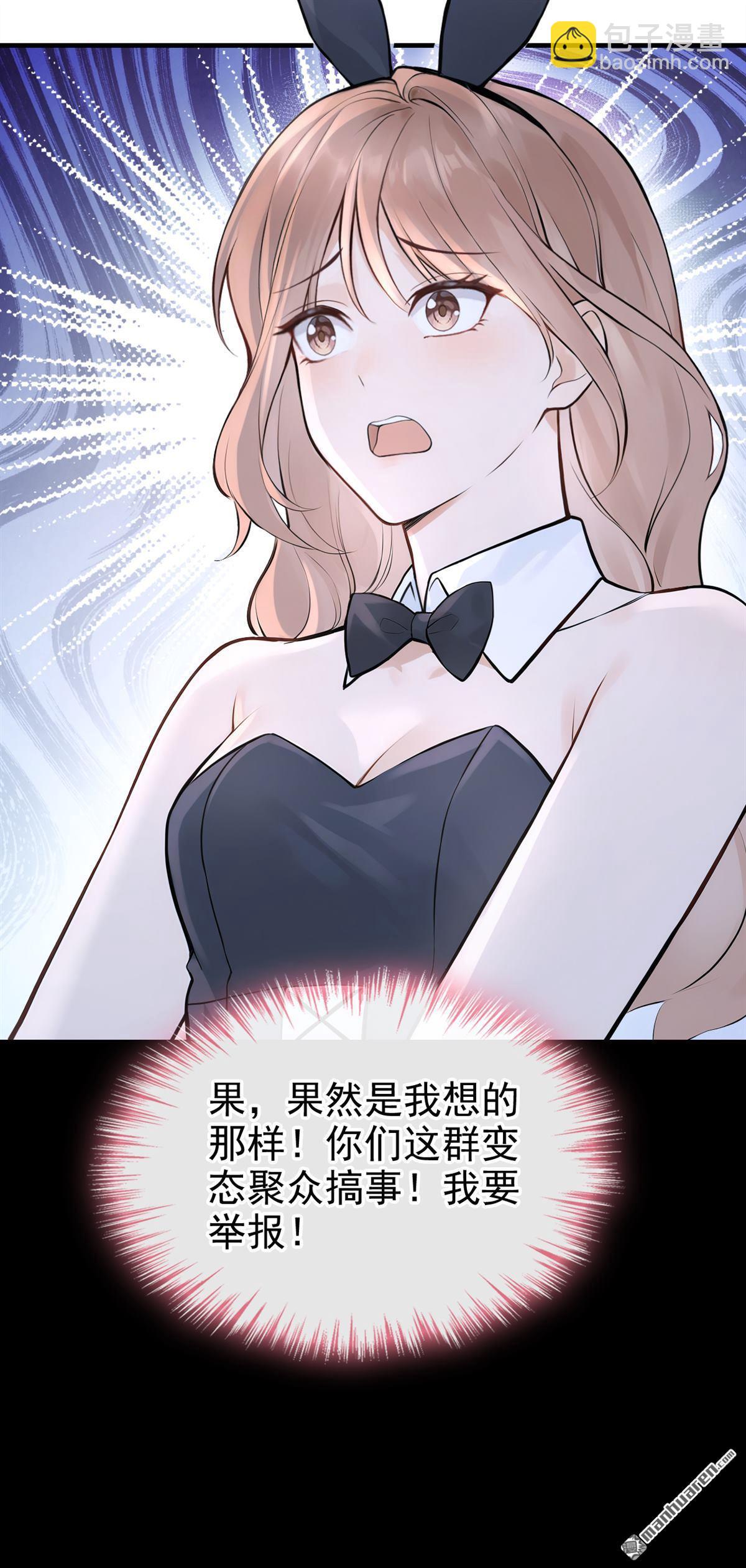第45回 我是他女朋友45