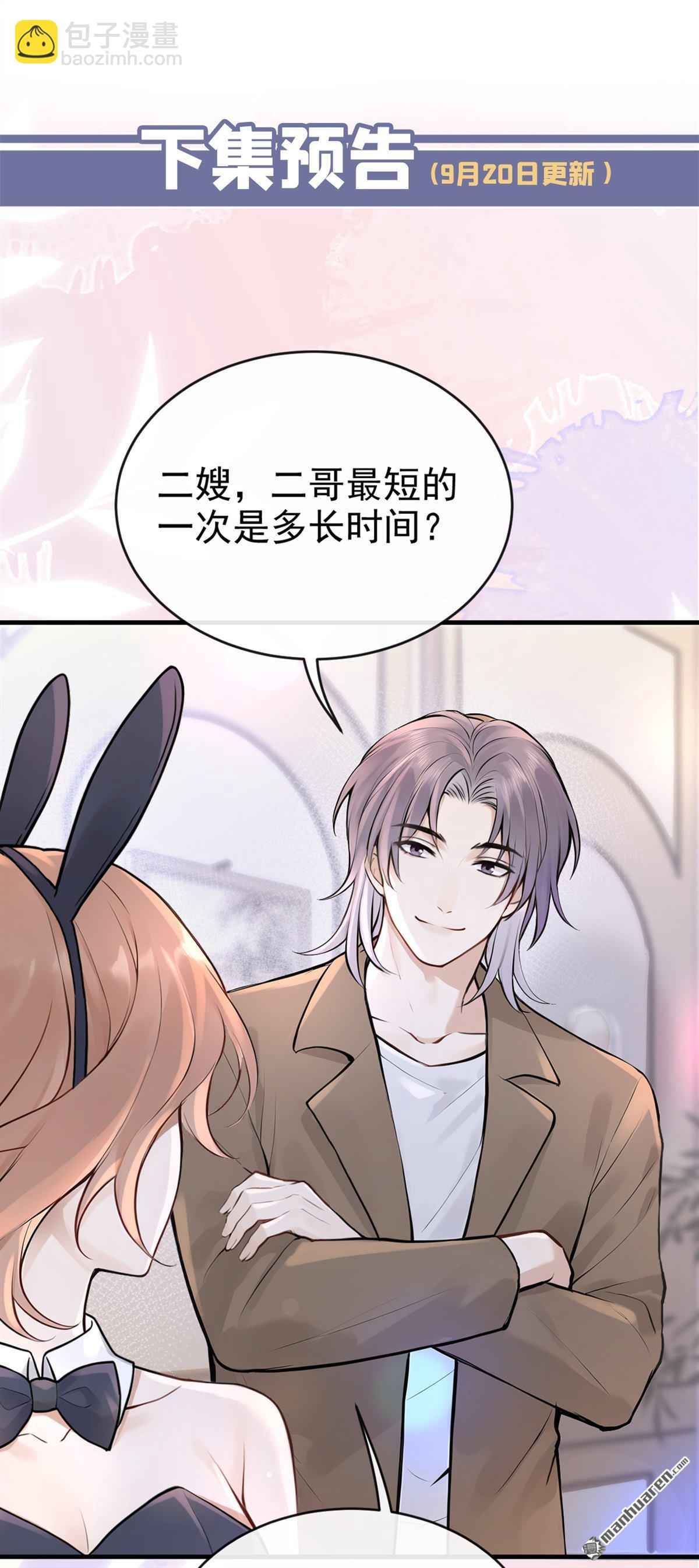 第45回 我是他女朋友46
