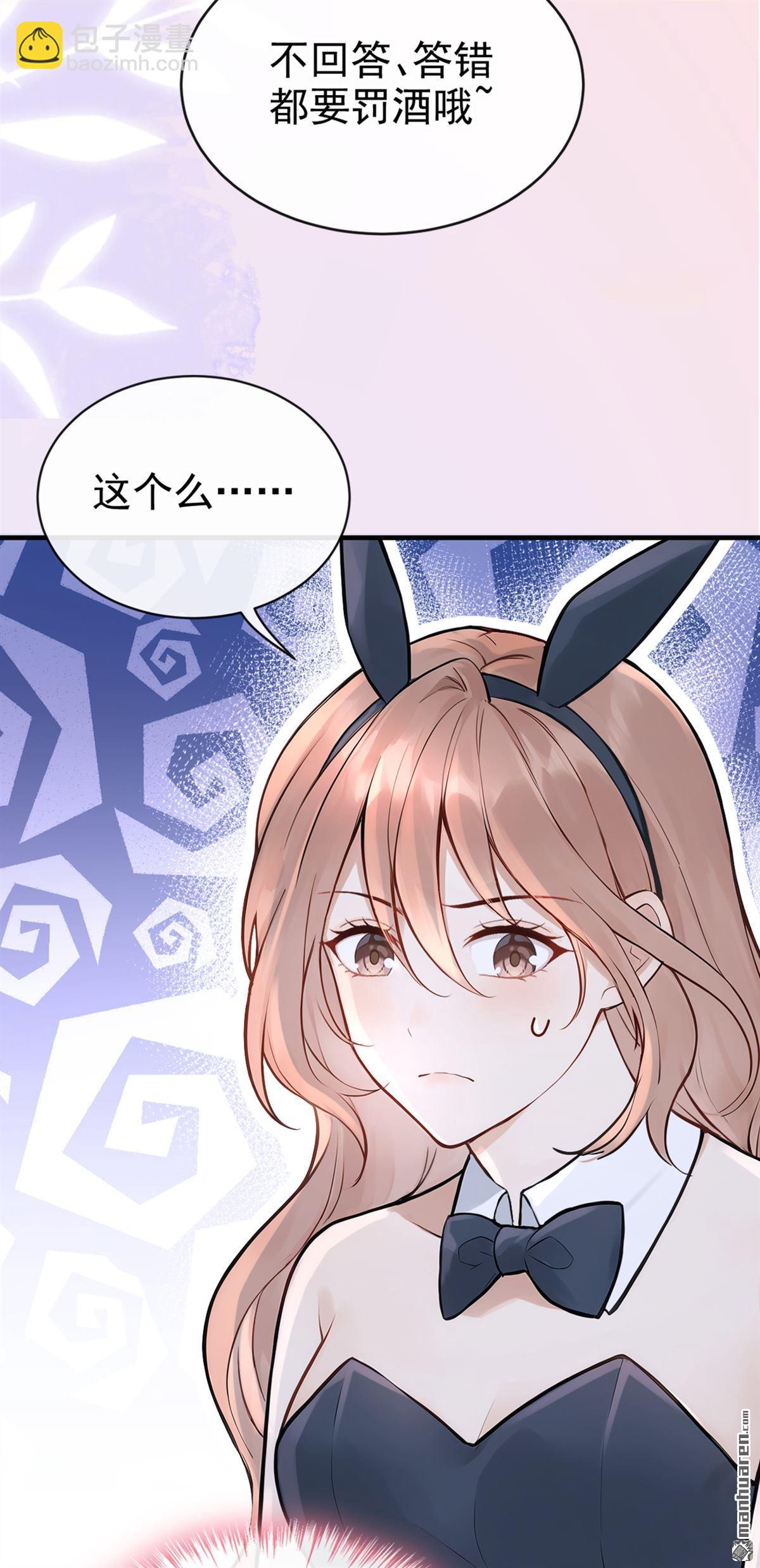 第45回 我是他女朋友47