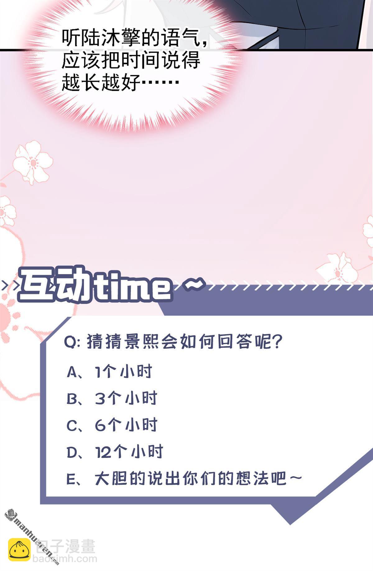 第45回 我是他女朋友48