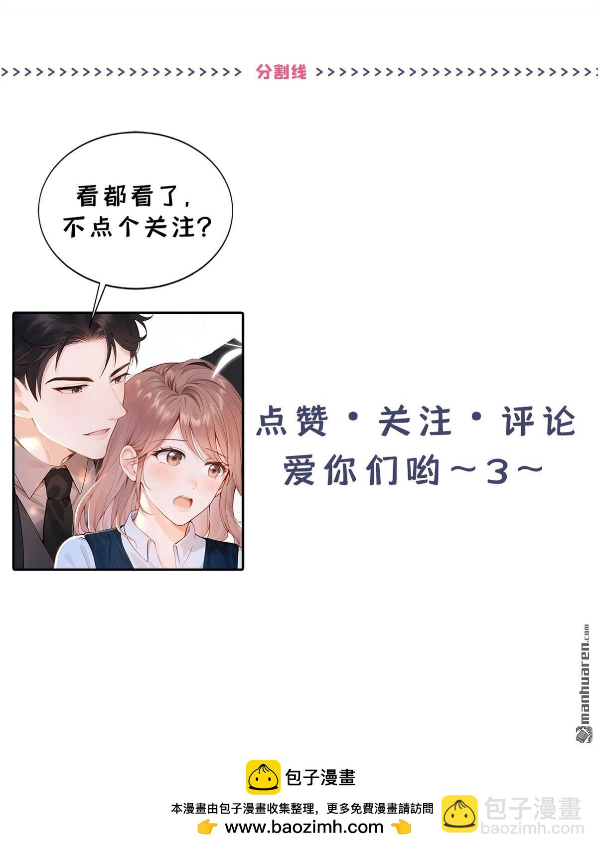 第45回 我是他女朋友49