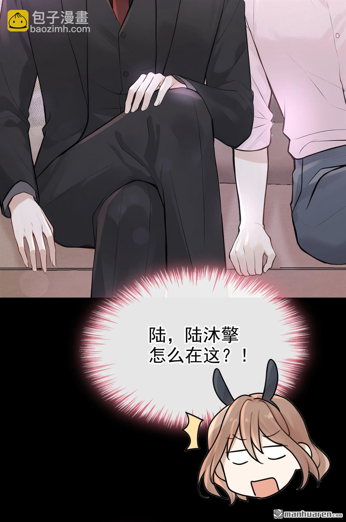 第45回 我是他女朋友5