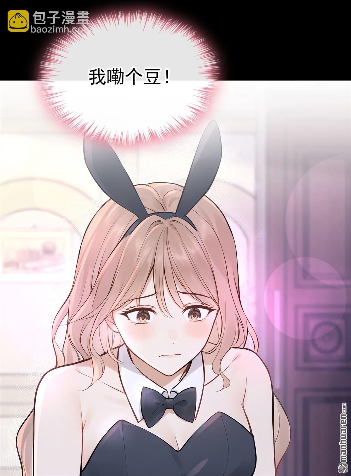 第45回 我是他女朋友6