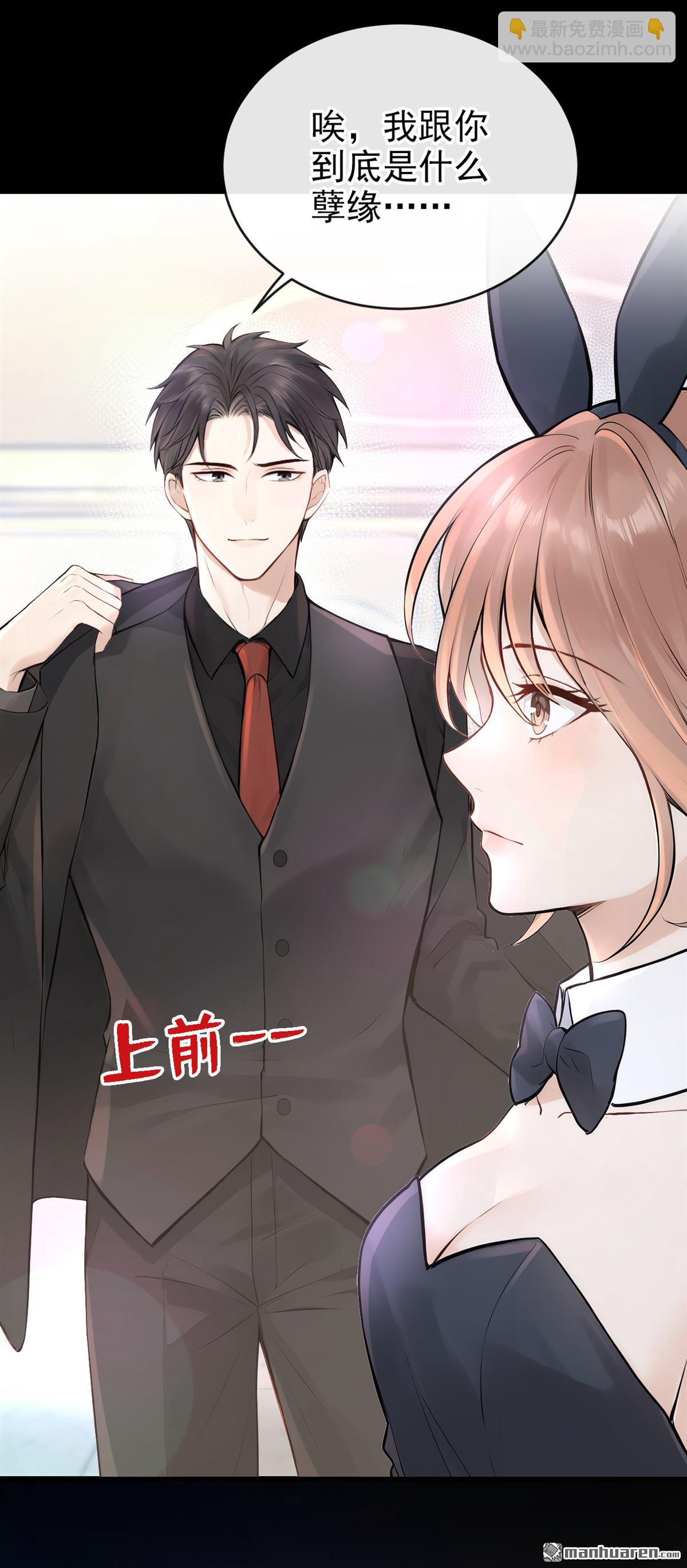 第45回 我是他女朋友8