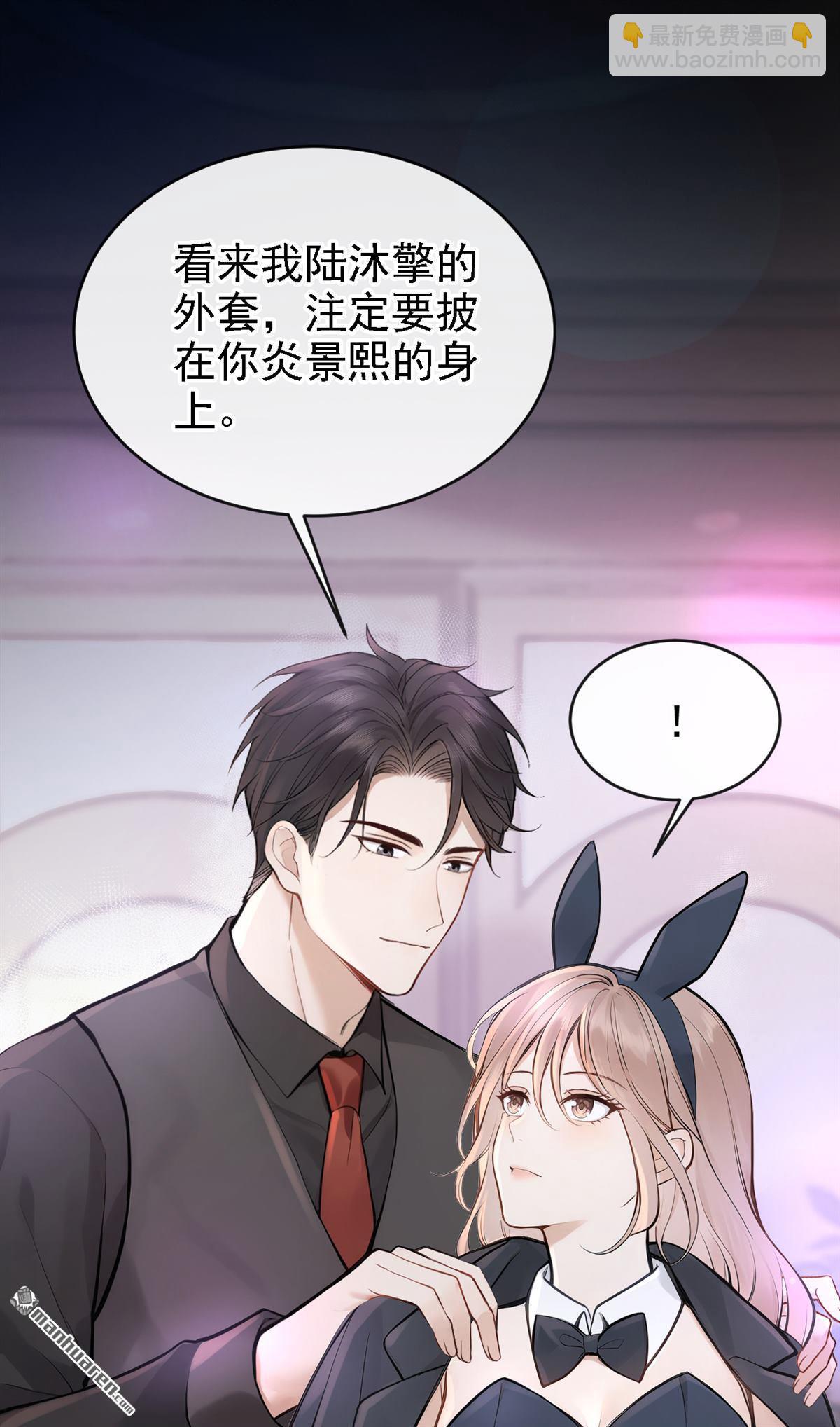 第45回 我是他女朋友9