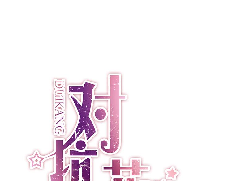 第3话 我这是被拒绝了吗？0