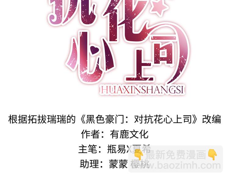 第3话 我这是被拒绝了吗？1